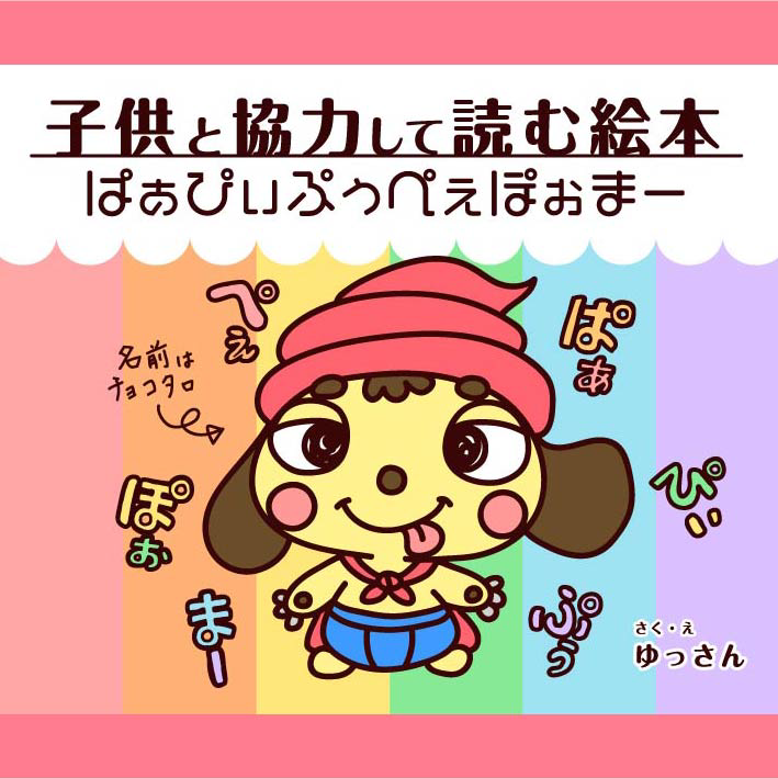 イラスト制作依頼 1枚3000円 絵本 ゆるキャラデザイン 似顔絵 令和のなんでも屋 多職作家 ゆっサイト